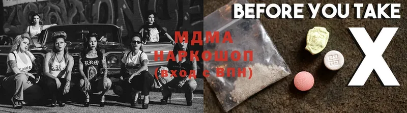 MDMA VHQ  купить наркотики цена  Бабаево 